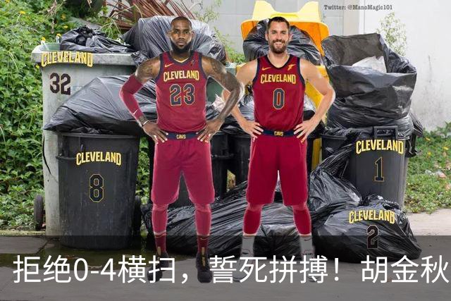 拒绝0-4横扫，誓死拼搏！胡金秋30+5怒吼庆祝，广厦卫冕仍存希望